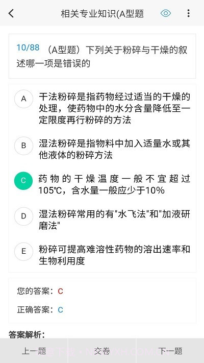 药学原题库截图1 药学原题库截图1