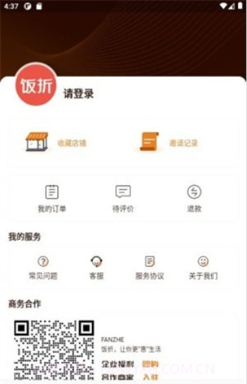 饭折截图3 饭折截图3