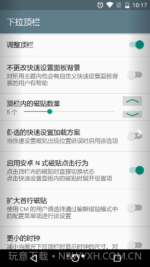 Android N-ify截图4 Android N-ify截图4