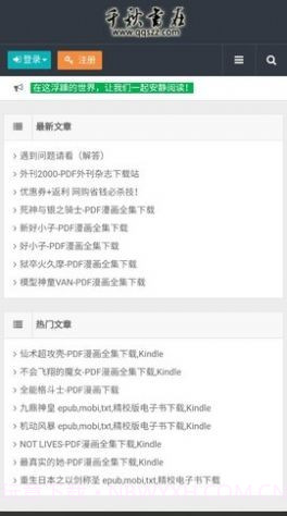 千秋书在截图4 千秋书在截图4