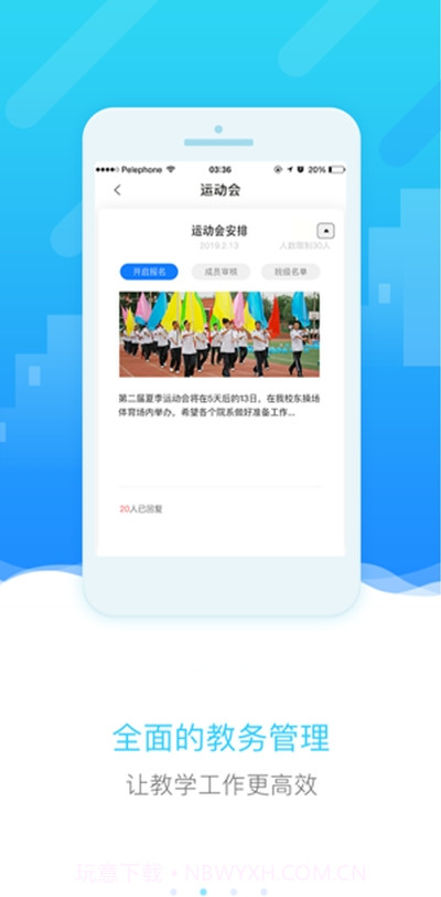 四川和教育截图1 四川和教育截图1