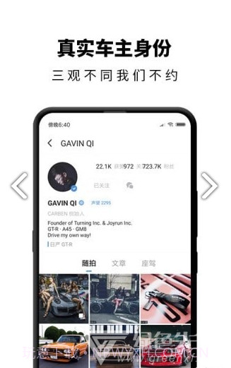 carben车本部落v3.5.9.00截图3