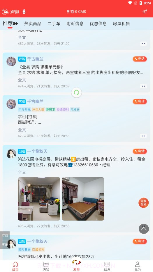 爱英德截图4 爱英德截图4