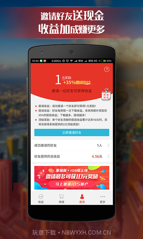 惠锁屏截图4