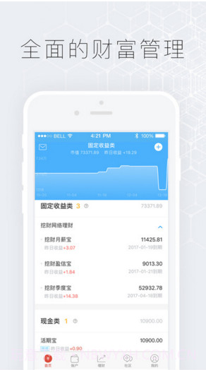 挖财钱管家截图1 挖财钱管家截图1