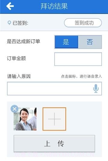 随行办公截图3 随行办公截图3
