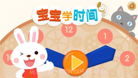 宝宝学习时间截图3 宝宝学习时间截图3