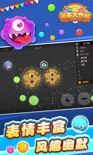 萌菌大作战截图1 萌菌大作战截图1