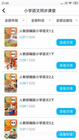 小学英语角(英语角中小学英语角)V1.0.5 安卓免费版截图2 小学英语角(英语角中小学英语角)V1.0.5 安卓免费版截图2