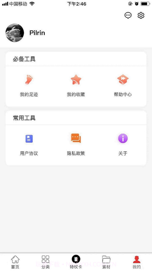 真享购截图1 真享购截图1