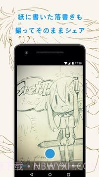 pixiv Sketch截图2 pixiv Sketch截图2