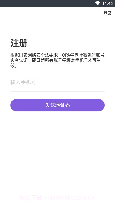 CPA注册会计师题库(CPA注会跟我学)截图4
