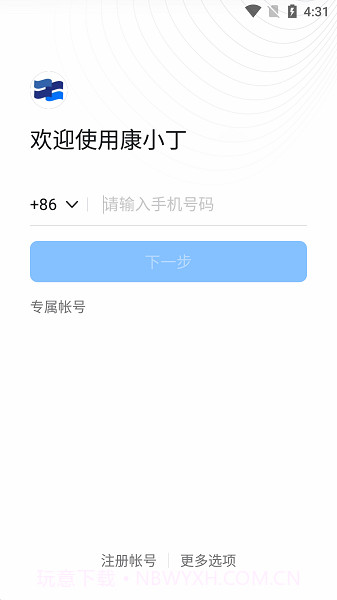 康小丁截图2 康小丁截图2