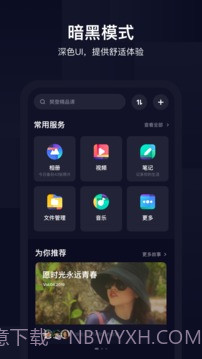 百度网盘截图1 百度网盘截图1