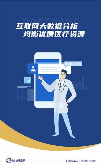 施强回回健康截图1 施强回回健康截图1