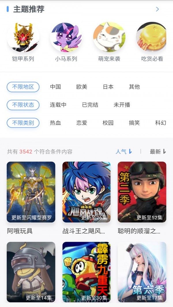 小马宝莉动画故事大全截图4 小马宝莉动画故事大全截图4