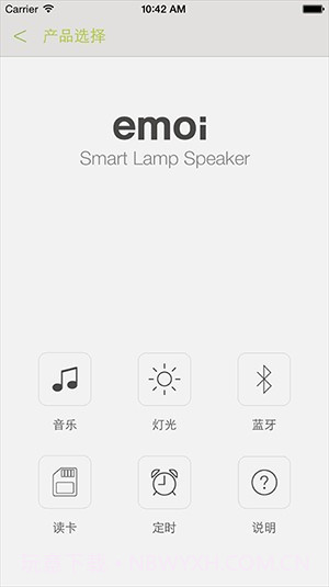 emoi smart截图1 emoi smart截图1