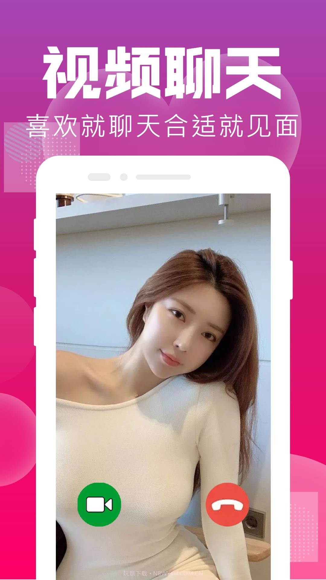 附近聊交友汉化版截图2 附近聊交友汉化版截图2