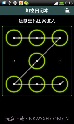 加密日记本v3.3截图2