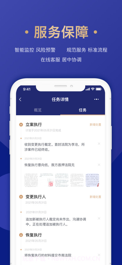 众合律库截图2 众合律库截图2