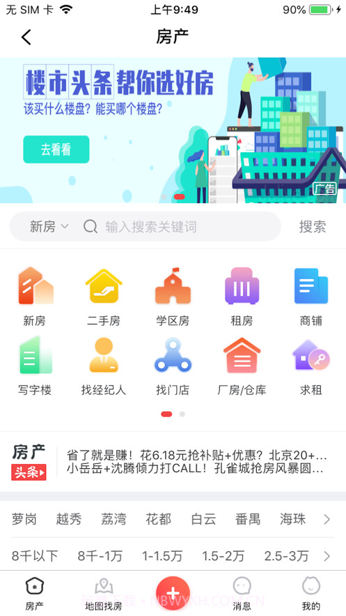 91456同城截图3