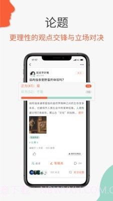 必加思索截图3 必加思索截图3