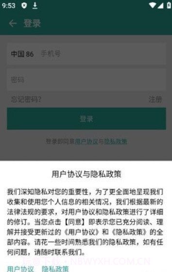 国华智能截图3 国华智能截图3