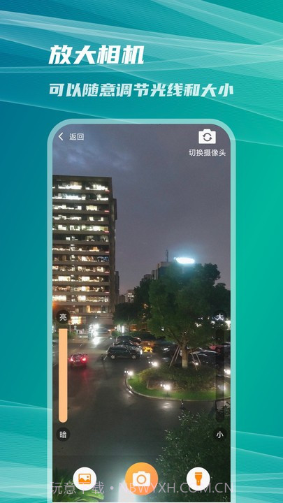 了然放大镜截图1 了然放大镜截图1