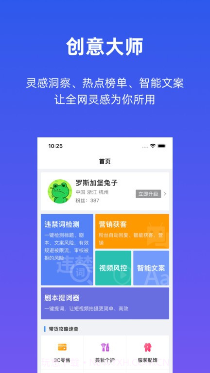 海螺社截图3