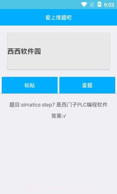 查题王截图2 查题王截图2
