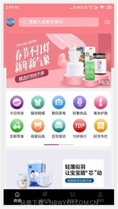 热物截图3 热物截图3