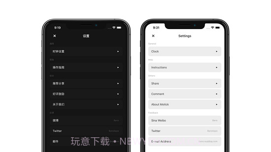 Motick翻页时钟截图2 Motick翻页时钟截图2