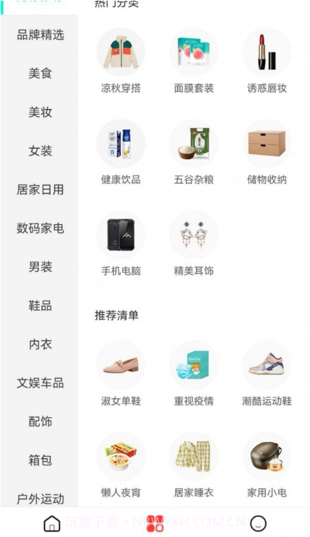 趣闲惠截图4 趣闲惠截图4