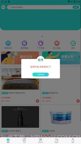 追零科技截图2 追零科技截图2