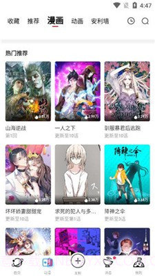 百年漫画截图1 百年漫画截图1