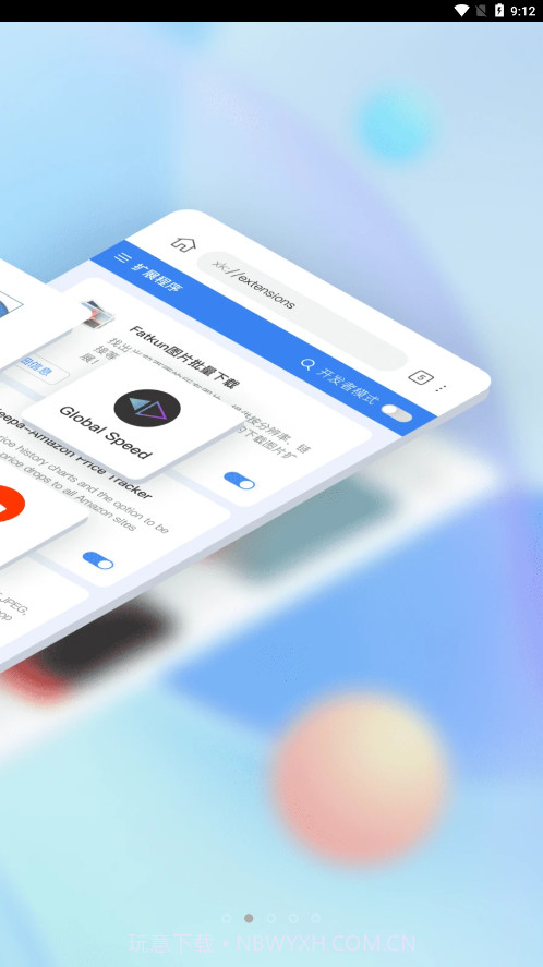 小K浏览器截图5 小K浏览器截图5