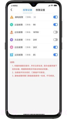 电卫士截图5 电卫士截图5