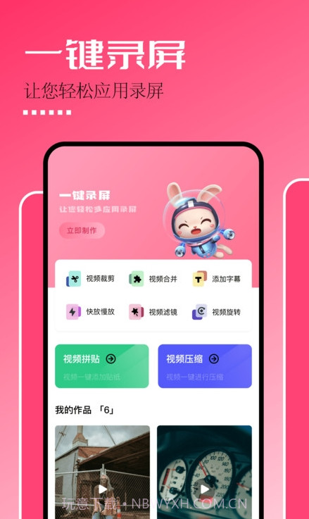 固桥剪辑助手截图1