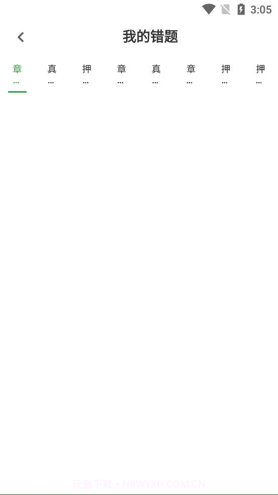 康复医学治疗技术百分题库截图3