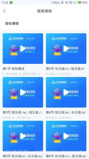 云学谷截图2 云学谷截图2