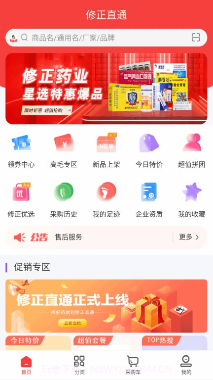 修正直通截图3 修正直通截图3