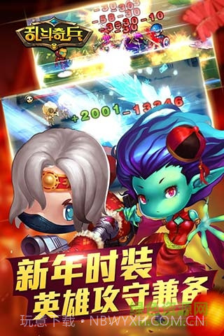 乱斗奇兵游戏截图3