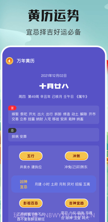 番茄计划日历截图3 番茄计划日历截图3