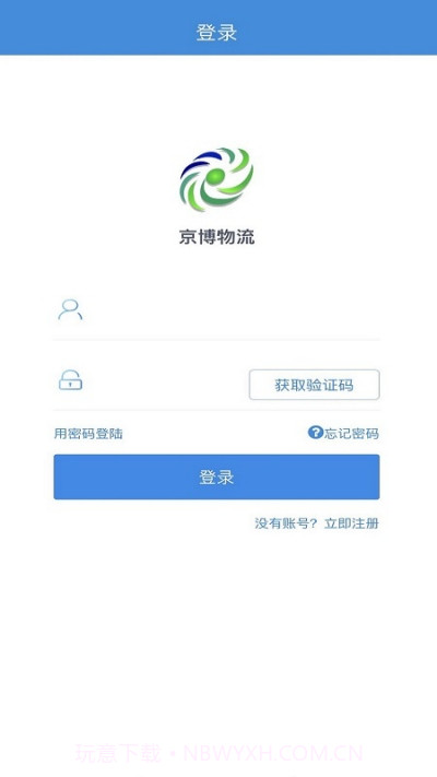 捷运宝截图2 捷运宝截图2