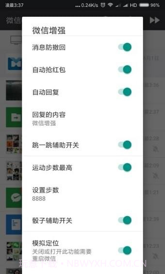 畅玩微信截图1