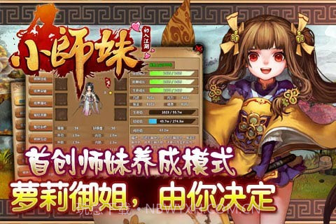 小师妹截图2 小师妹截图2