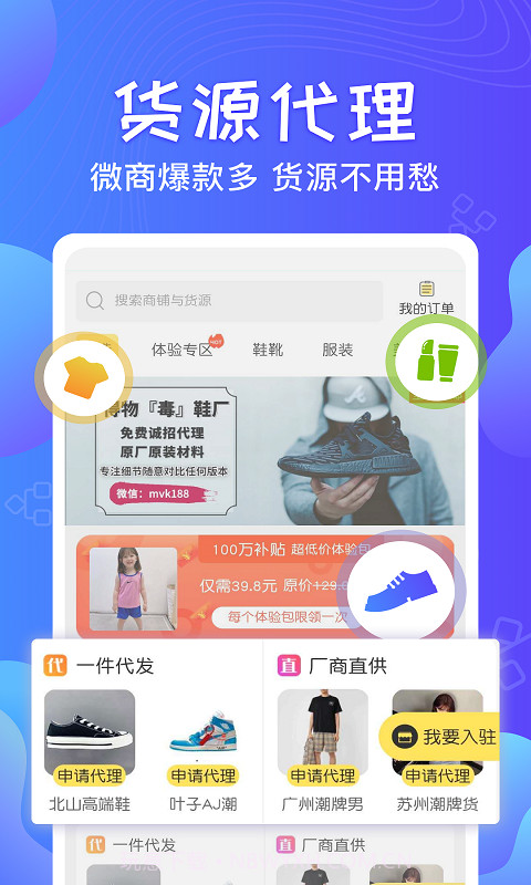 一键群发截图5