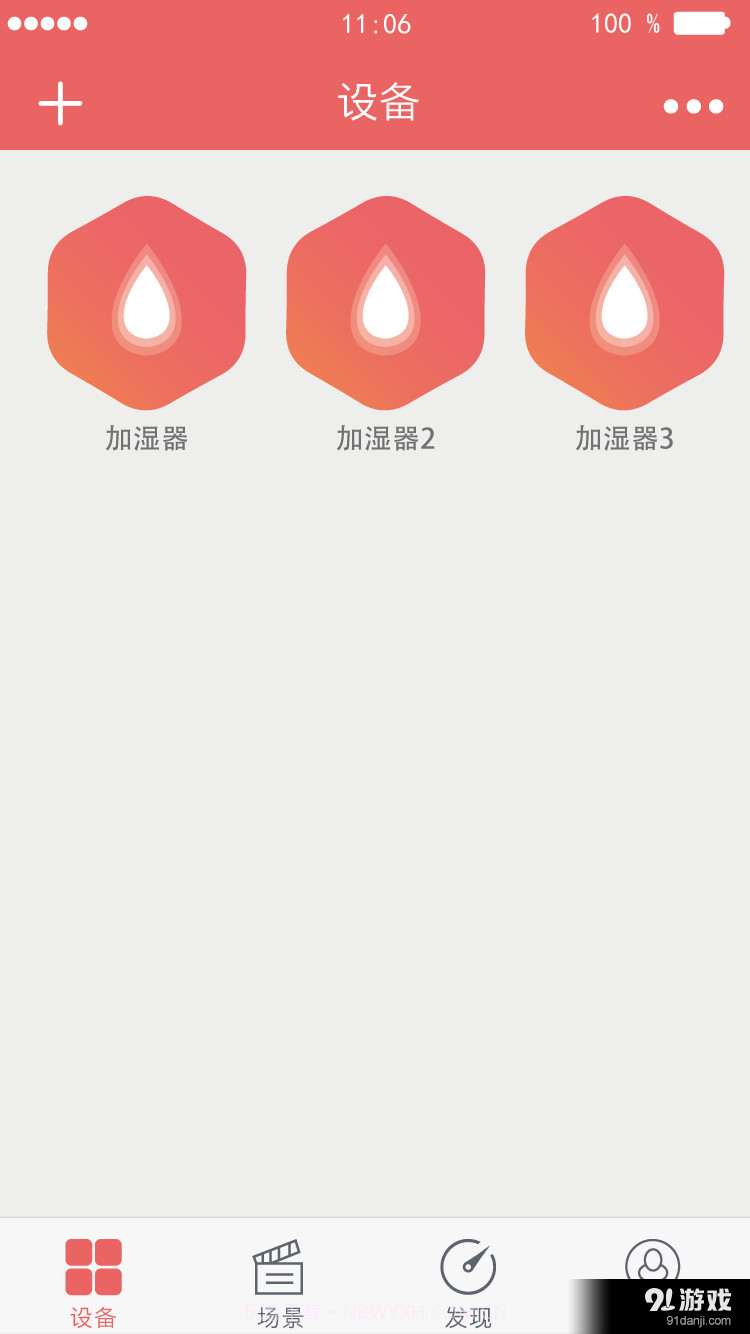 智能生活截图4 智能生活截图4