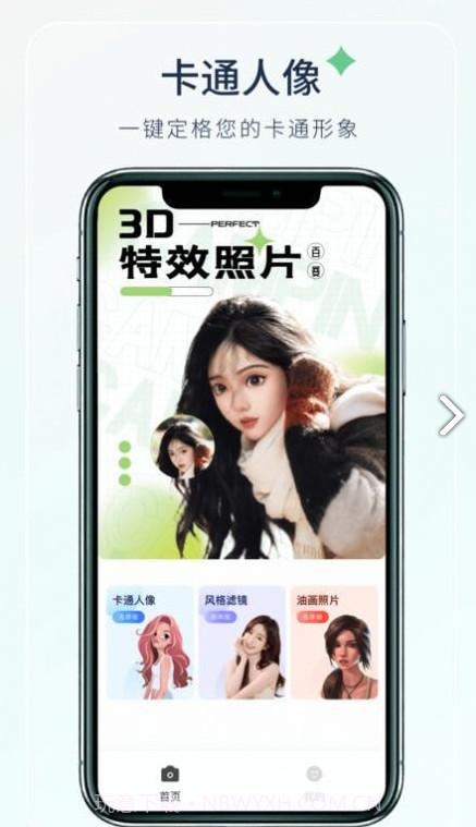 梦夏相机截图1 梦夏相机截图1