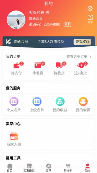 亿铺子购物截图2 亿铺子购物截图2